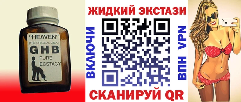 Бутират 1.4BDO  Гороховец 