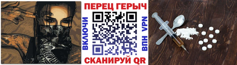 Героин Heroin hydra ССЫЛКА Гороховец