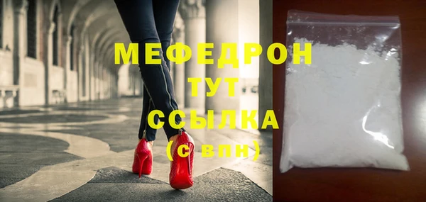 меф Армянск