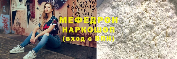 меф Армянск